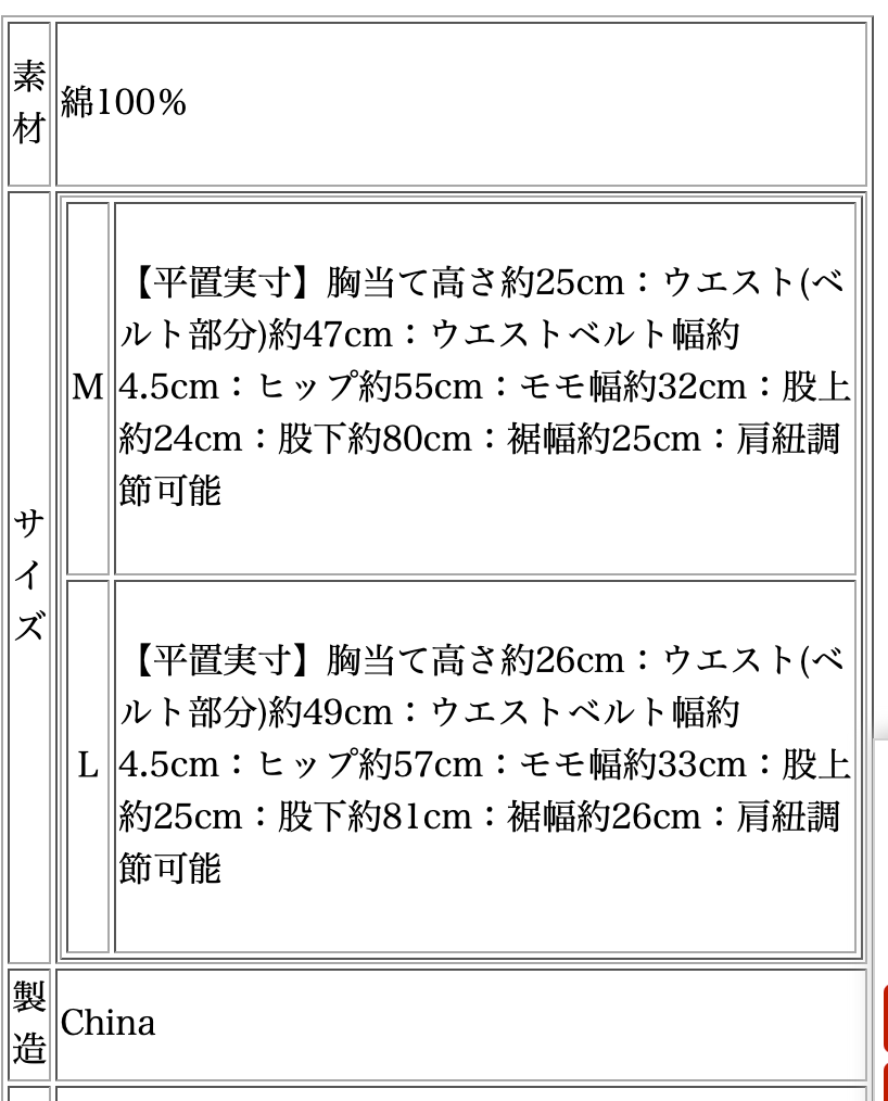 定番オーバーオール