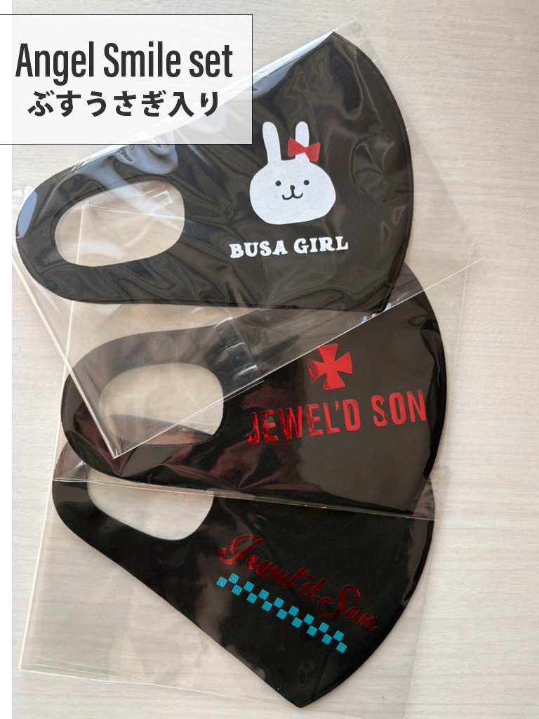 JEWEL’D  SON  オリジナルマスクセット