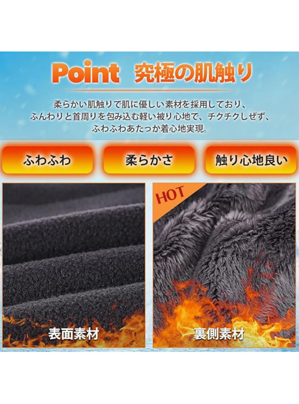 ネックウォーマー