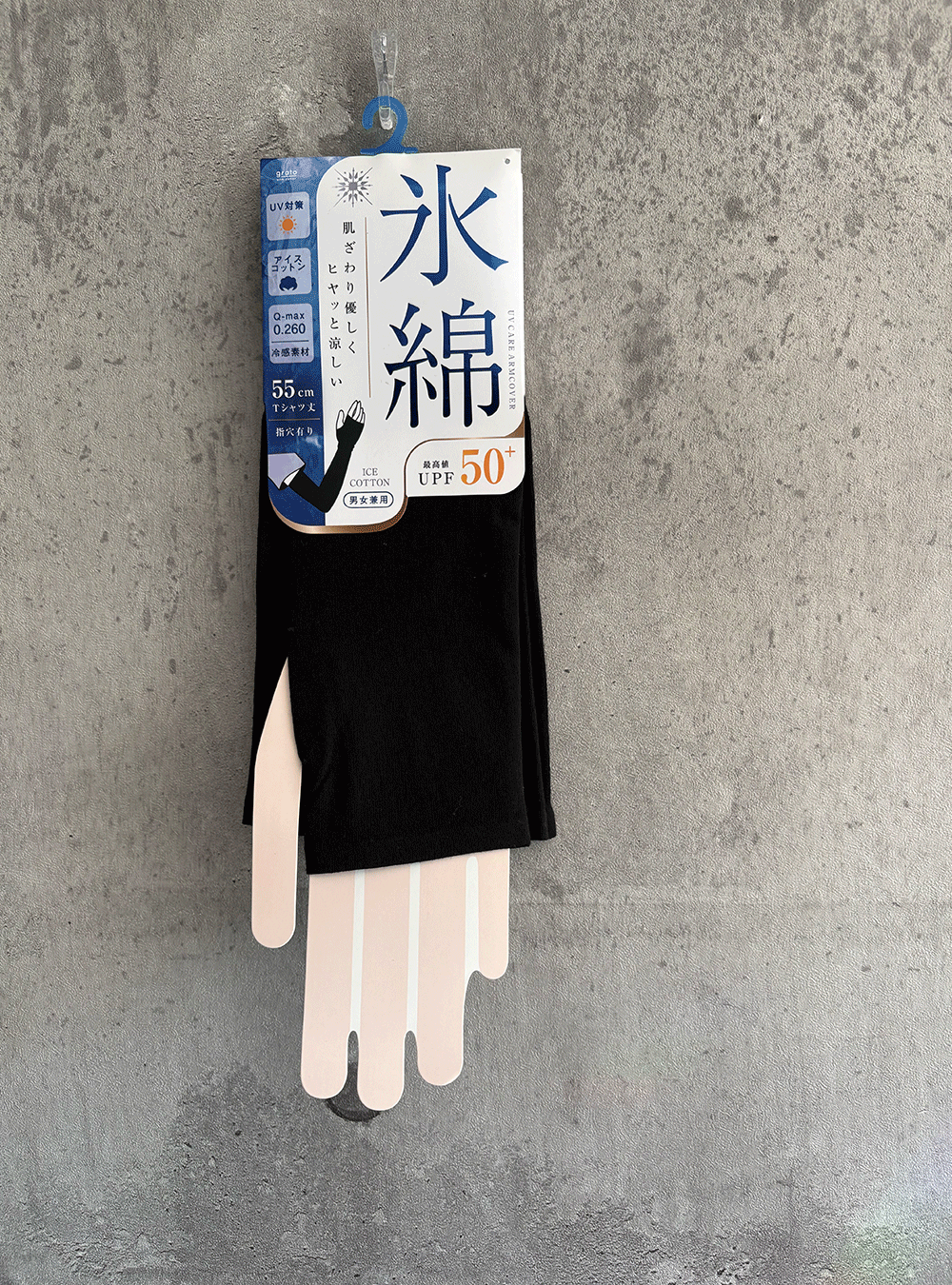 アームカバー【wing design】