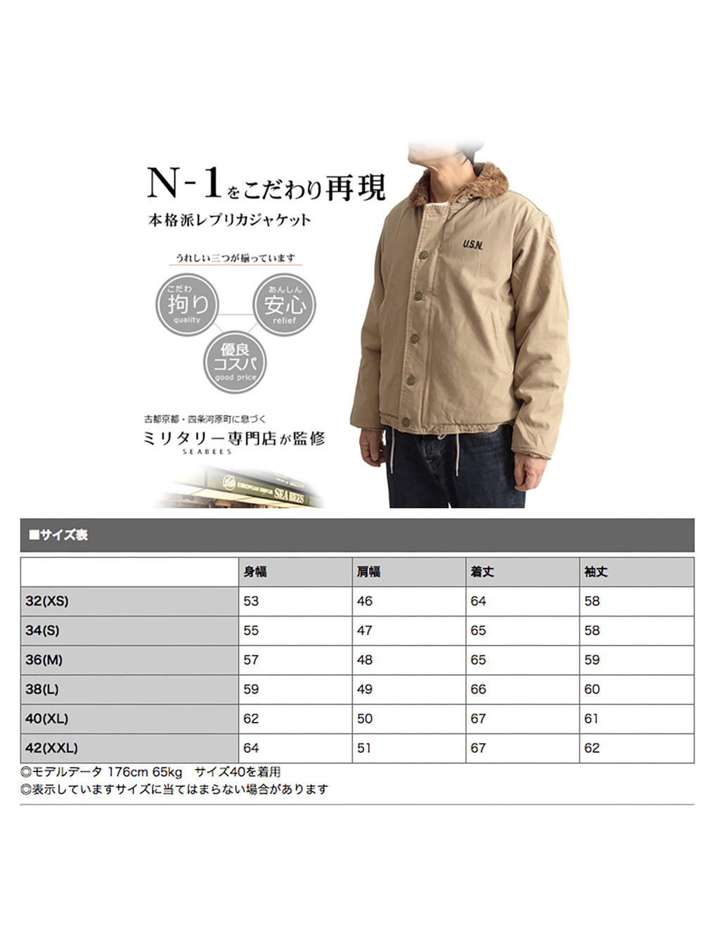 デッキジャケット N1【BROWN】