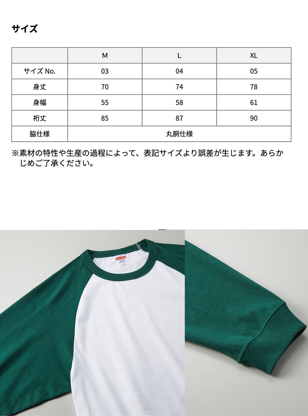ラグランロンTシャツ【Fireロゴ Design】