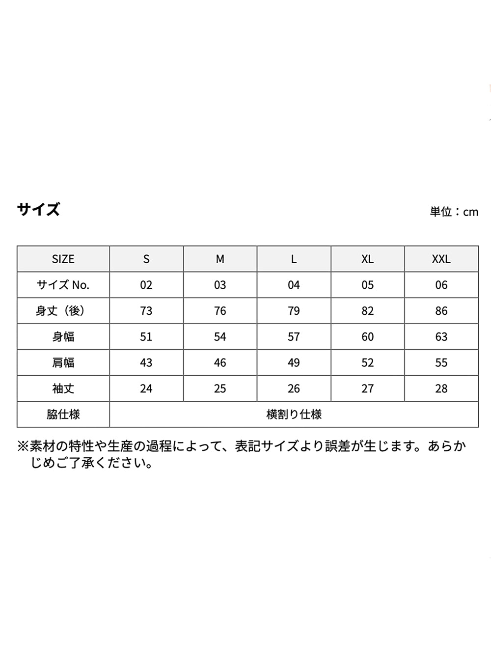 ベースボールシャツ【 背番号自由！！ 】
