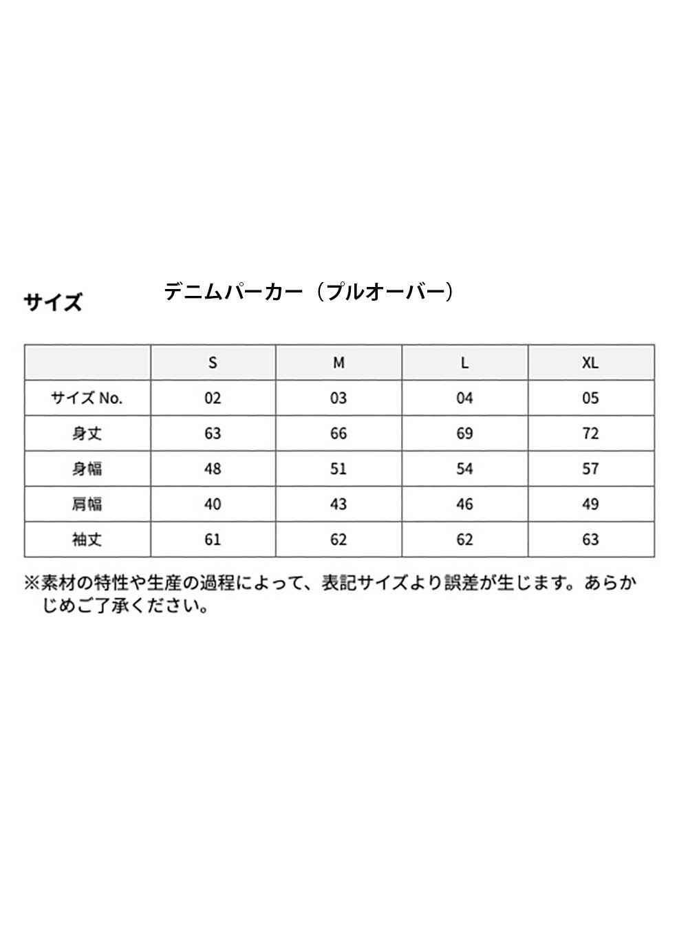 デニムパーカー【wing】在庫わずか！